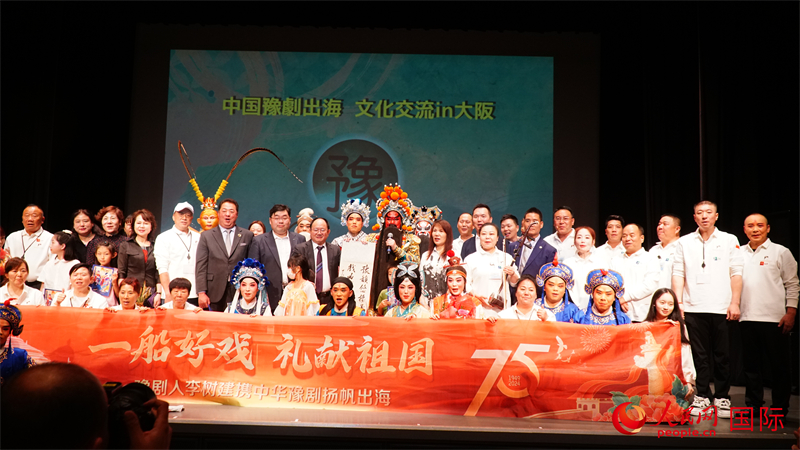 中國豫劇出海文化交流活動現(xiàn)場氣氛熱烈。人民網(wǎng) 蔣曉辰攝