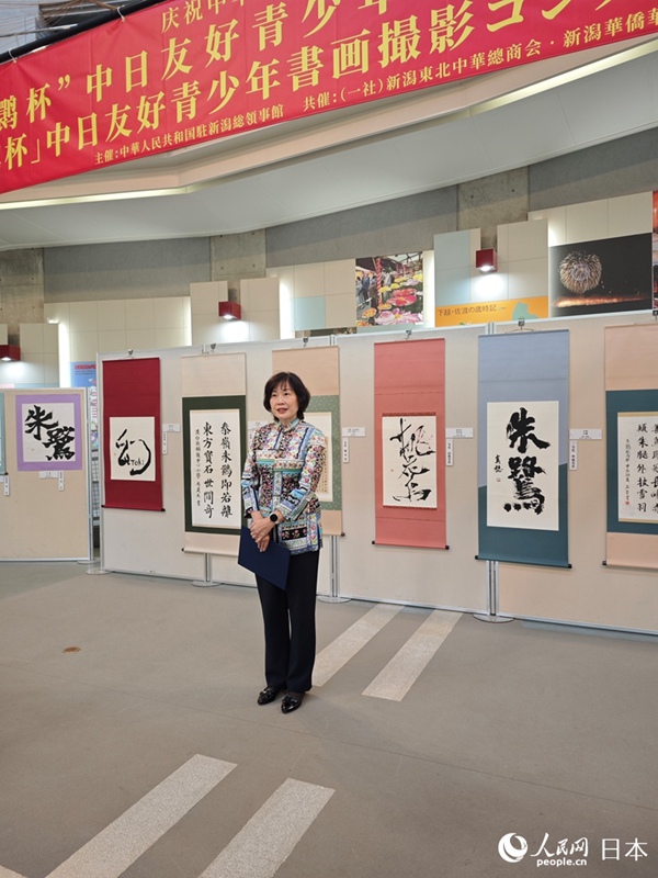 中國駐新潟副總領(lǐng)事康曉雷致辭。中國駐新潟總領(lǐng)館供圖