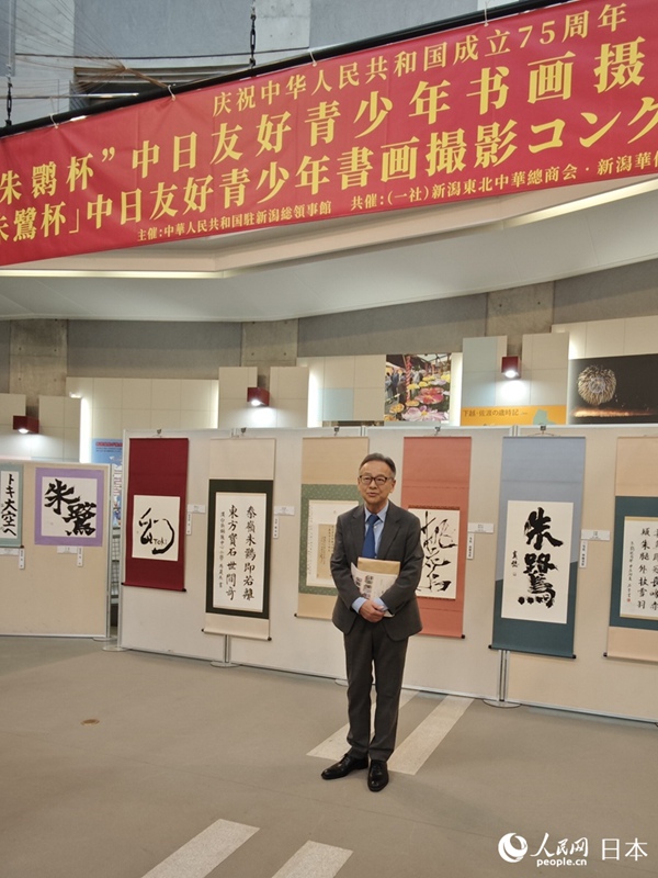 日本新潟市國際交流協(xié)會(huì)事務(wù)局長池田比呂哉致辭。中國駐新潟總領(lǐng)館供圖