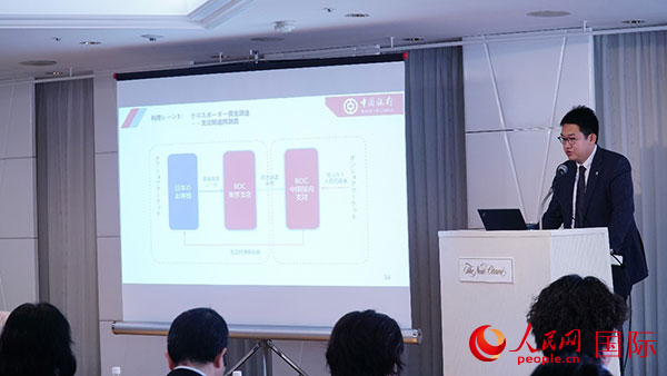 中國銀行東京分行介紹中國銀行提供的各類人民幣業(yè)務服務。人民網(wǎng) 蔣曉辰攝
