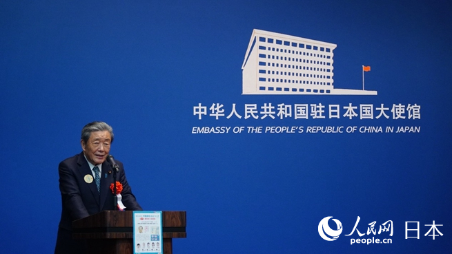 日本自民黨干事長(zhǎng)森山裕致辭。人民網(wǎng) 蔣曉辰攝