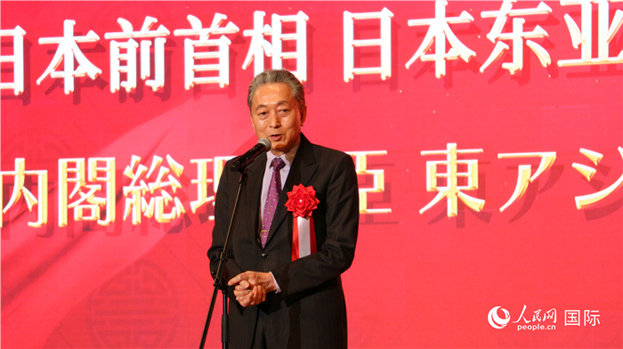 日本前首相鳩山由紀夫致辭。人民網(wǎng) 許可攝