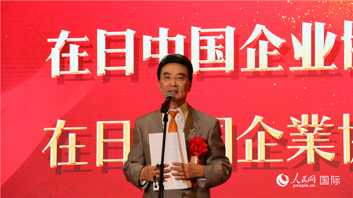 在日中國企業(yè)協(xié)會會長王家馴致辭。人民網(wǎng) 許可攝