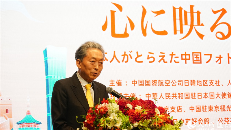 日本前首相鳩山由紀(jì)夫發(fā)表致辭。人民網(wǎng) 蔣曉辰攝