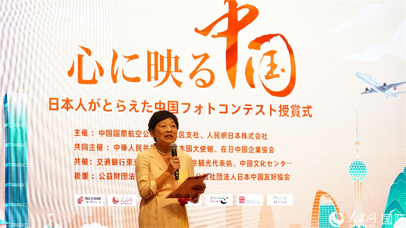 日本前首相大平正芳外孫女渡邊滿子發(fā)表致辭。人民網(wǎng) 蔣曉辰攝