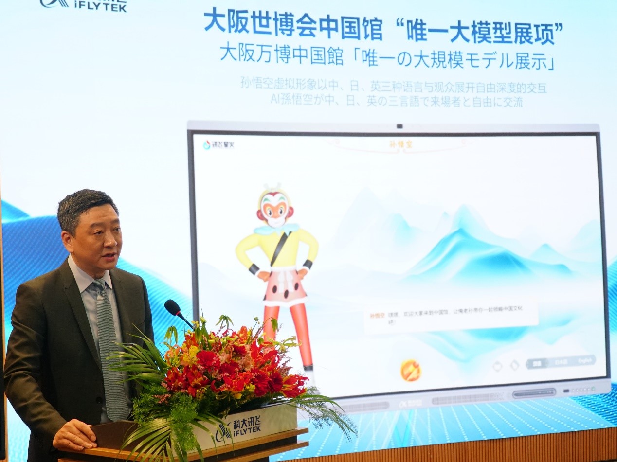 科大訊飛副總裁、消費(fèi)者事業(yè)群常務(wù)副總裁趙翔分享訊飛在AI翻譯領(lǐng)域的最新突破與戰(zhàn)略布局。人民網(wǎng) 蔣曉辰攝