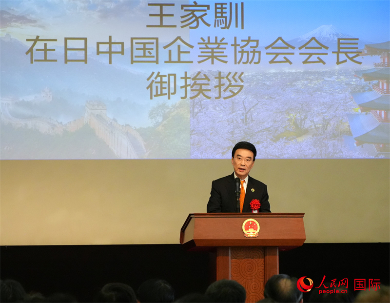 在日中國企業(yè)協(xié)會會長王家馴致辭。人民網(wǎng) 許可攝