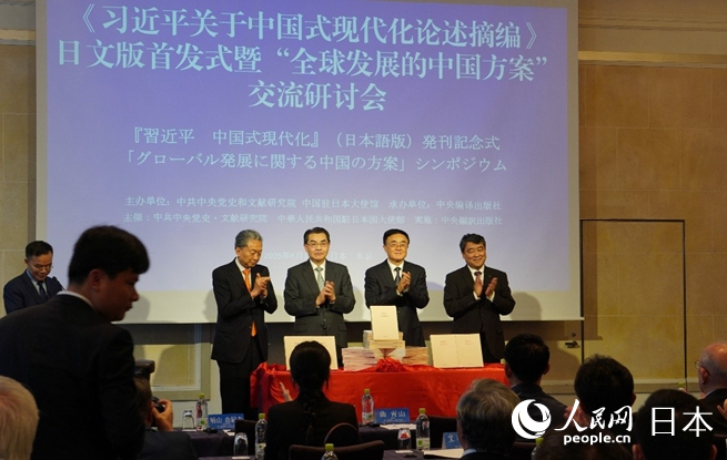 中日嘉賓共同為新書揭幕。人民網(wǎng) 許可攝