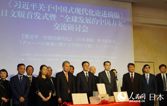 與會(huì)嘉賓合影。人民網(wǎng) 許可攝