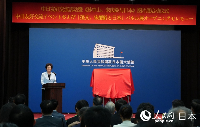 中國(guó)宋慶齡基金會(huì)主席李斌致辭。人民網(wǎng) 許可攝
