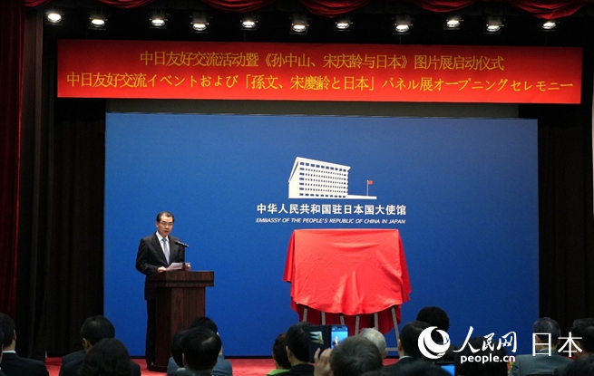 中國(guó)駐日本大使吳江浩致辭。人民網(wǎng) 許可攝