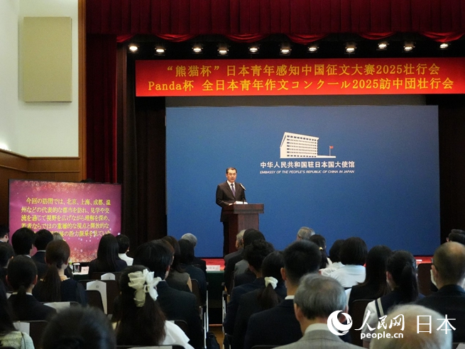 中國駐日本大使吳江浩致辭。人民網(wǎng) 許可攝