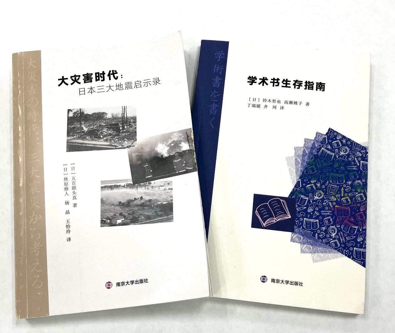 第二期項(xiàng)目首批成果。笹川日中友好基金供圖