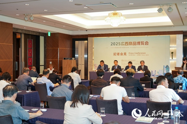 7月6日，2025年中國廣西商品博覽會暨“桂品出海”日本站媒體發(fā)布會在東京舉行。人民網(wǎng) 李鴻楠攝