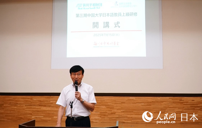 主辦方代表、笹川日中友好基金室長(zhǎng)于展致辭。蔣曉辰攝