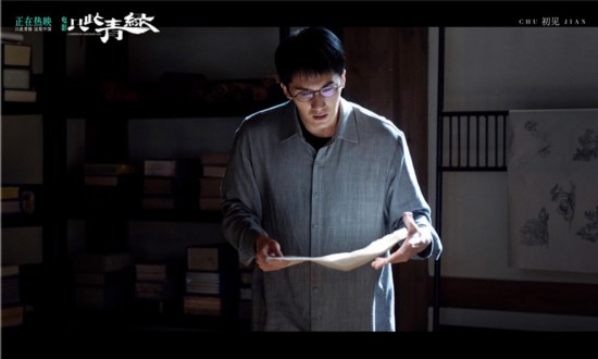 演員謝素豪在電影《只此青綠》中飾演展卷人。中國東方演藝集團(tuán)供圖