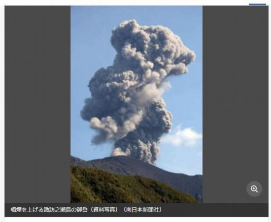 圖片來源：《南日本新聞》報道截圖