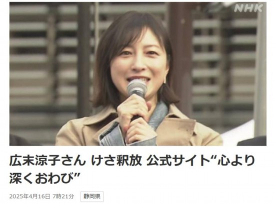 圖片來源：日本廣播協(xié)會(NHK)報道截圖