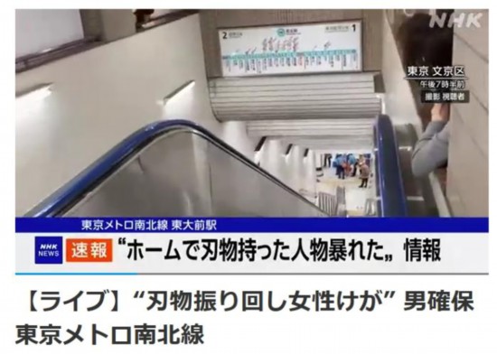 圖片來(lái)源：日本廣播協(xié)會(huì)(NHK)報(bào)道截圖