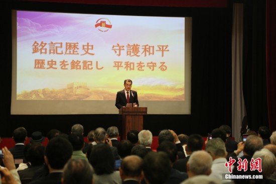中國駐日本大使吳江浩致辭。中新社記者 朱晨曦 攝