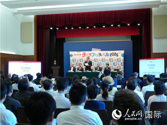 發(fā)布會現(xiàn)場。人民網(wǎng) 許可攝